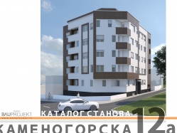 Kamenogorska 12a